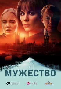 Мужество (Финляндия)