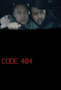 Ошибка 404