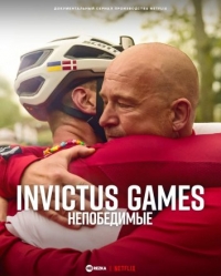 Invictus Games: непобедимые